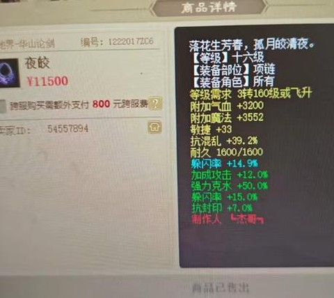 大话西游2强风克什么好