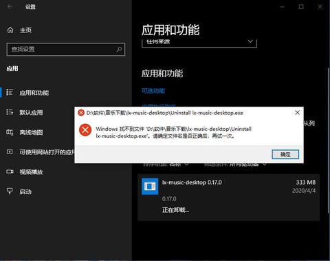 qq炫舞卸载不了怎么办