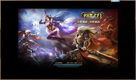 为什么玩不了英魂之刃[图2]