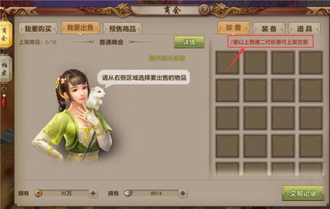 天龙八部手游如何退帮