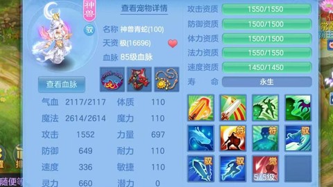神武冷静坐骑打什么书[图1]