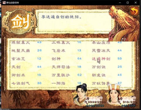 如何评价新仙剑奇侠传[图2]