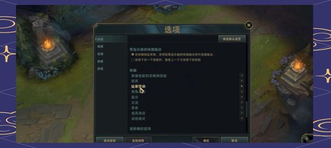 英雄联盟怎么调最流畅[图2]