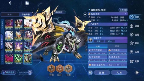 赛尔号怎么打玄武守护兽[图2]