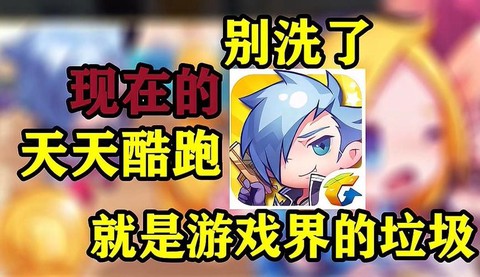 天天酷跑怎么还不更新
