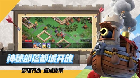 安卓版部落冲突怎么更新