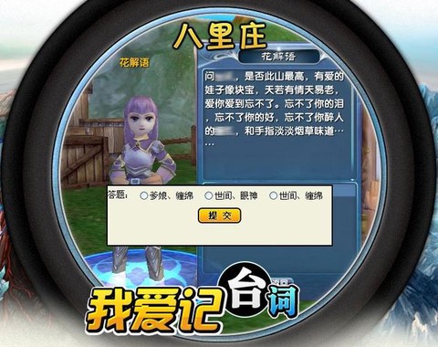 武林外传怎么换回原装