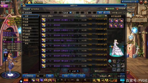 dnf51称号叫什么