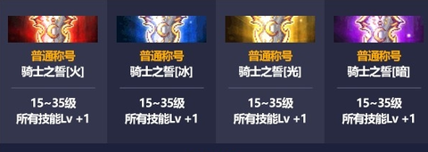 dnf51称号叫什么[图1]