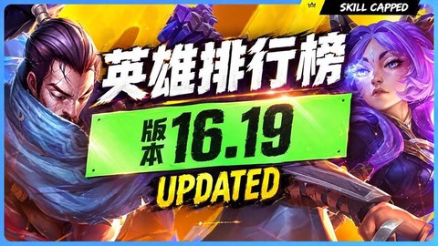 英雄联盟今天更新了什么