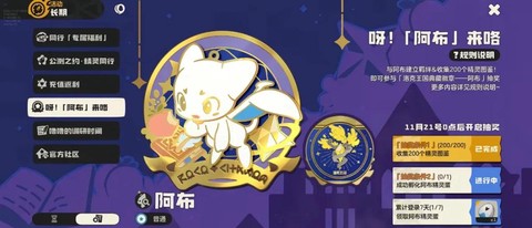 洛克王国怎么得格斗小五