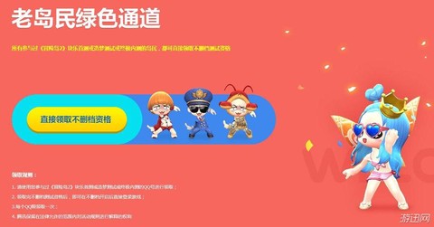 冒险岛2如何获得内测