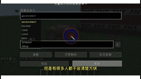 我的世界怎么撤销指令
