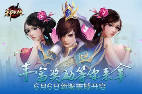 神武微信礼包怎么领