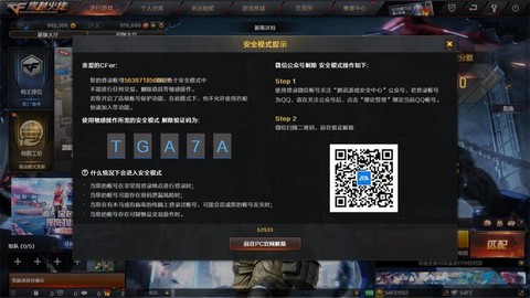 穿越火线支持什么系统[图1]