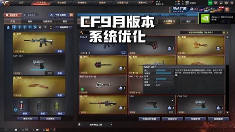 穿越火线支持什么系统[图2]