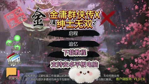 金庸群侠传x怎么清空[图2]