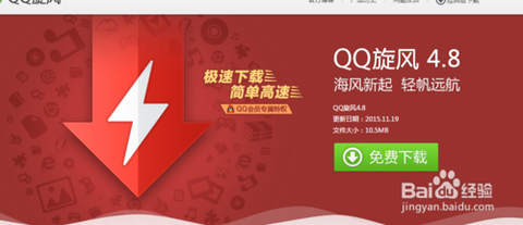 在qq旋风怎么下载qq炫舞
