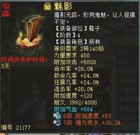 大话西游2玩什么魔好