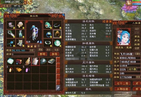 大话西游2玩什么魔好[图1]