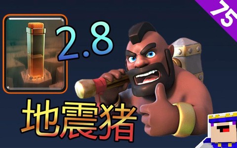 皇室战争野猪怎么玩[图2]