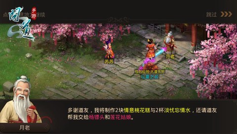 问道手游结婚怎么交易