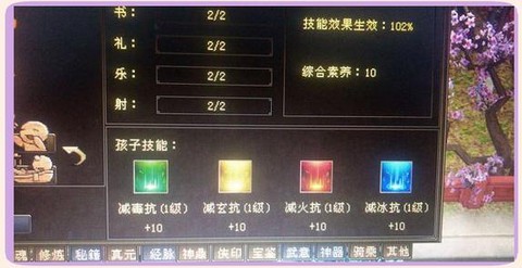 什么是天龙八部减火抗[图2]