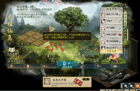 大话2畜牧什么赚钱[图2]