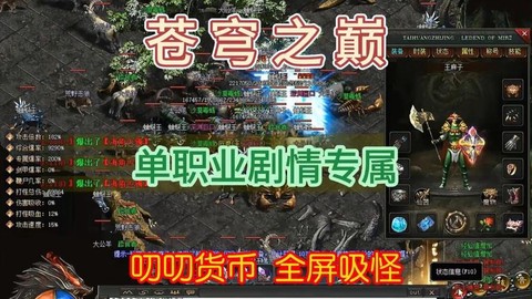 传奇怎么打怪爆率高[图1]