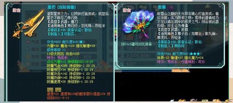 神武手游套装怎么弄