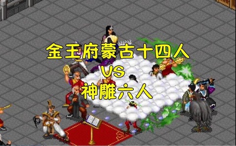 金庸群侠传怎么加王府