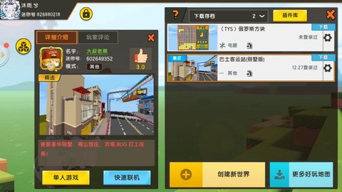 迷你世界有延迟怎么办