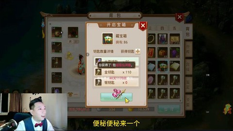 问道手游宝箱怎么获得[图2]