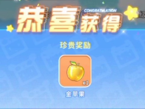 迷你世界怎么弄金苹果