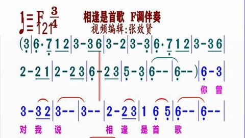 大话西游高迪伴奏是什么歌