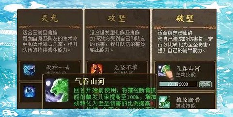 大话西游2法门怎么过[图1]