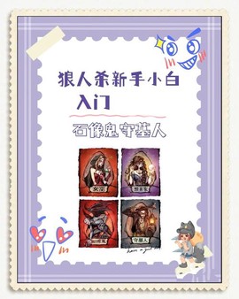 狼人杀拉黑的人怎么办