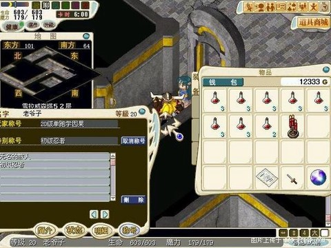 魔力宝贝忍者怎么加点