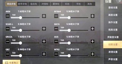 绝地求生怎么快速捡东西