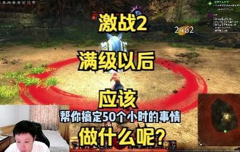 激战2满级后干什么[图2]