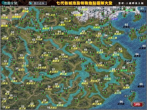 三国群英传怎么通缉