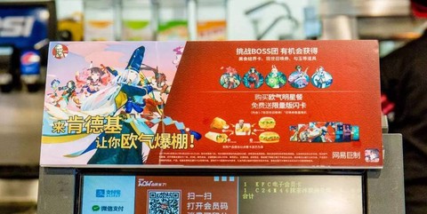 阴阳师中kfc是什么