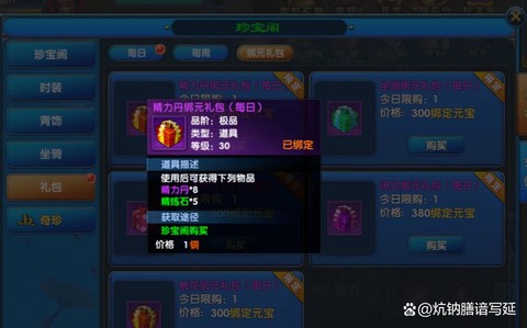 武林外传怎么得到精力