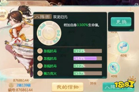 大话西游手游女人用什么修正