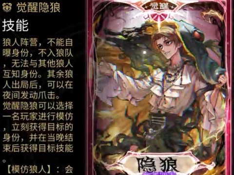 欢乐狼人杀怎么追踪[图2]