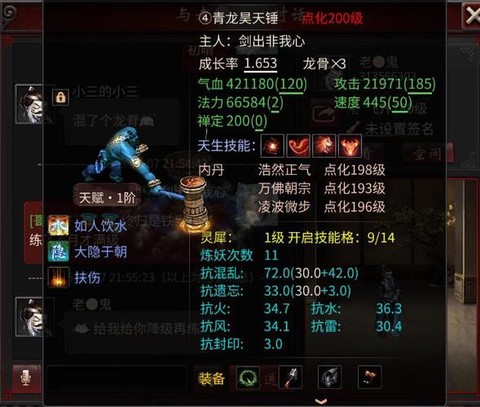 大话西游2新手玩什么职业好
