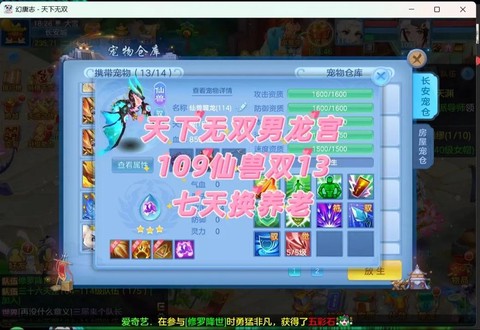 神武手游魔族孩子什么门派好