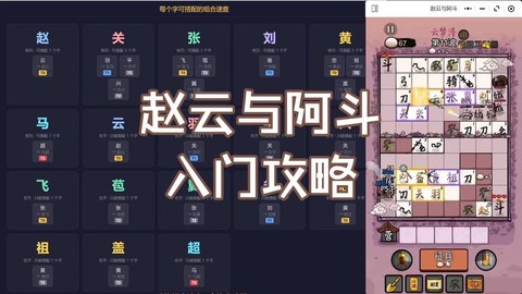 天天酷跑赵云如何搭配[图2]