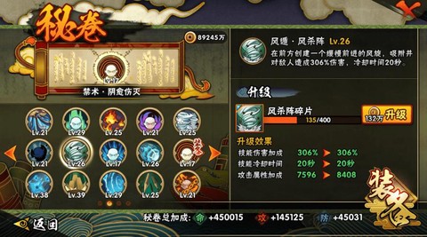 火影忍者密卷怎么用[图2]