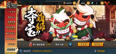 火影手游萌狮怎么打[图1]